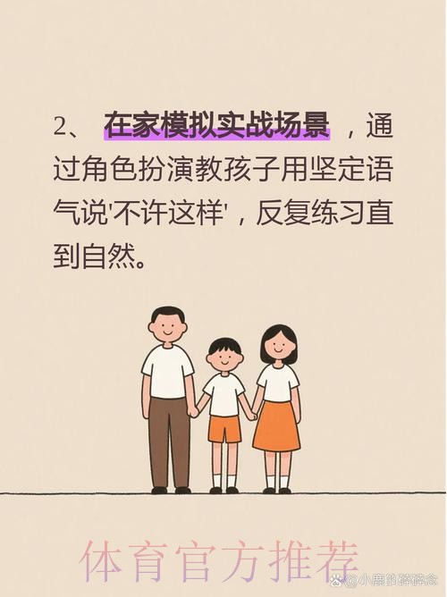 提升校足安全保障 解除家长后顾之忧 提升校足安全保障 解除家长后顾之忧